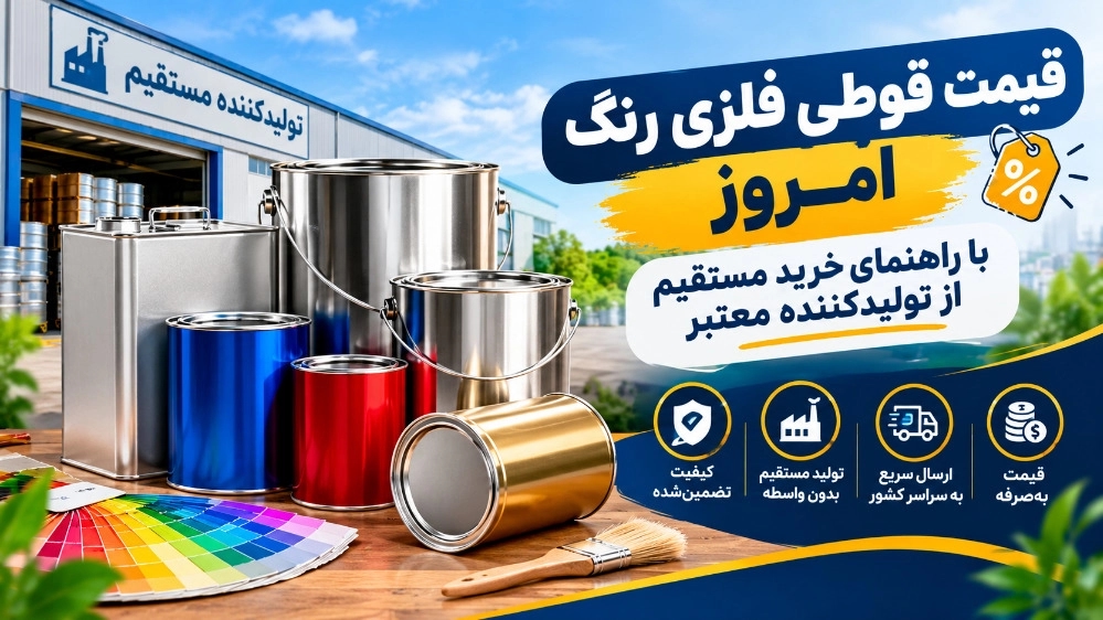 Saygın bir üreticiden doğrudan satın alma rehberiyle bugün metal boya kutularının fiyatı Saygın bir üreticiden doğrudan satın alma rehberiyle bugün metal boya kutularının fiyatı